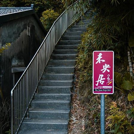 Way Young House Jiufen Zewnętrze zdjęcie