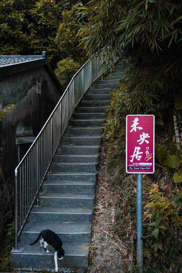 Way Young House Jiufen Zewnętrze zdjęcie