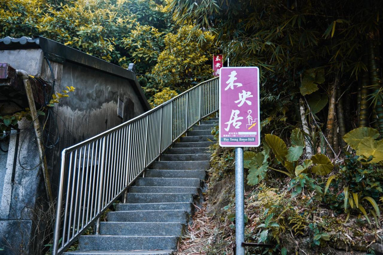 Way Young House Jiufen Zewnętrze zdjęcie